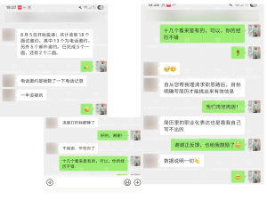 服务类型 案例47